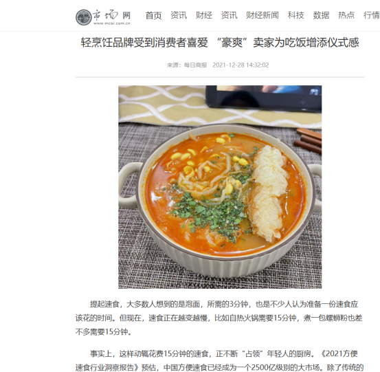 中膳云厨“饭要筷”品牌引领绿色餐饮新风尚-小份餐理念